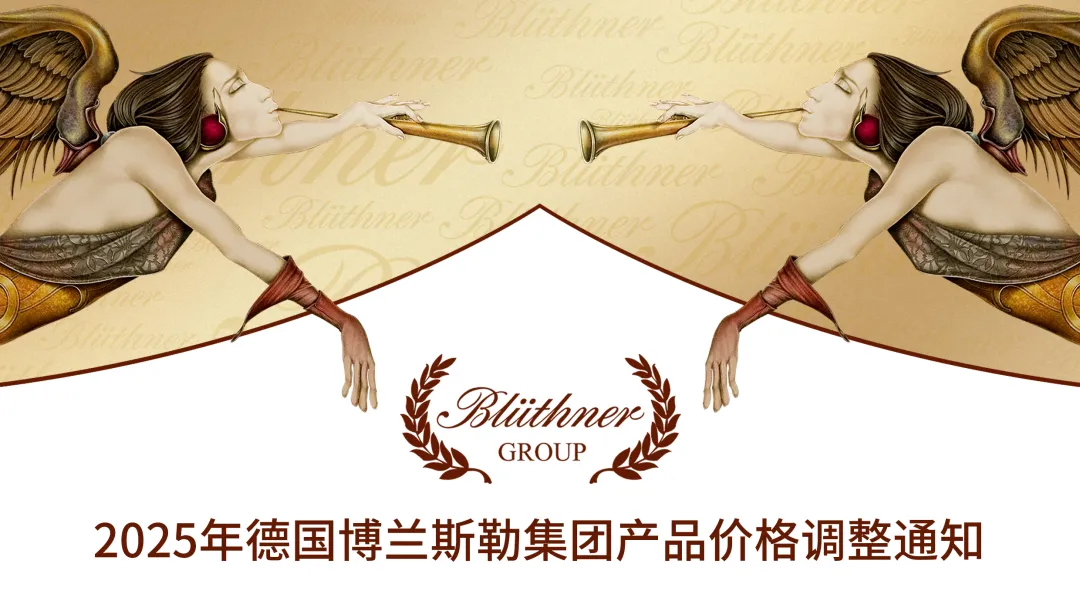 鋼琴升值大事件！博蘭斯勒黃金音色值得收藏！