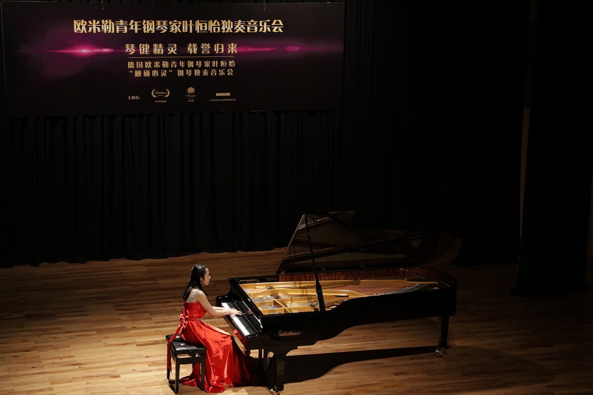 創(chuàng)造票房紀(jì)錄，德國(guó)歐米勒青年鋼琴家葉恒怡征服廣州
