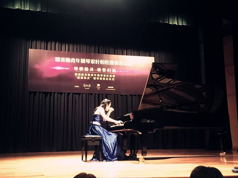 創(chuàng)造票房紀(jì)錄，德國(guó)歐米勒青年鋼琴家葉恒怡征服廣州